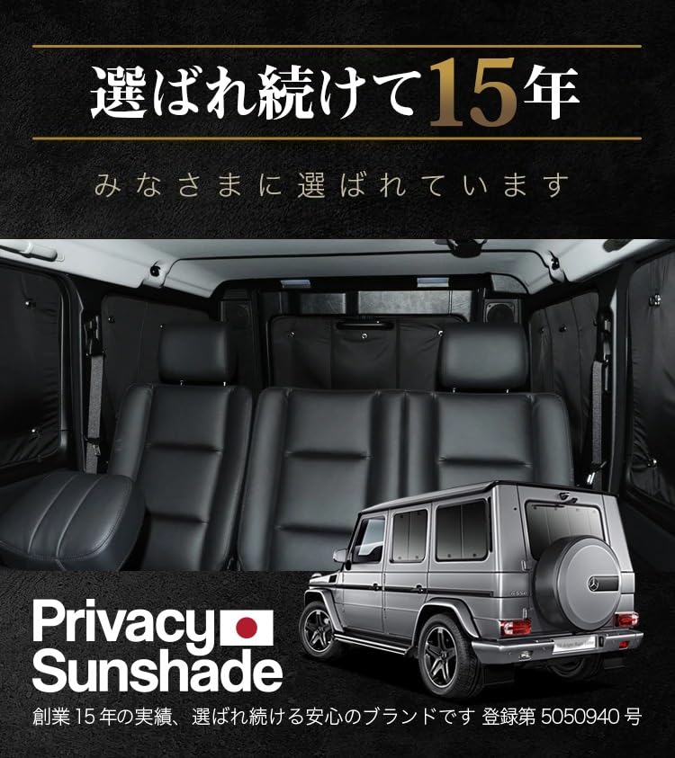 Mercedes-Benz G-Class 専用サンシェードW463 趣味職人 Amazon | 趣味職人 プライバシー サンシェード 車 Gクラス W463型 AMG